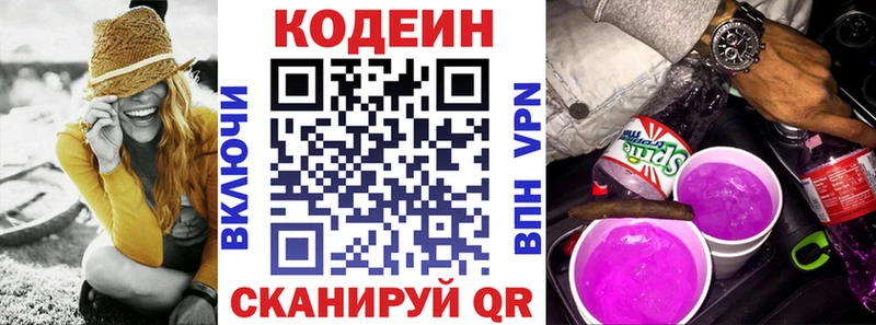 Купить закладки  Краснокамск  Кодеин Purple Drank 