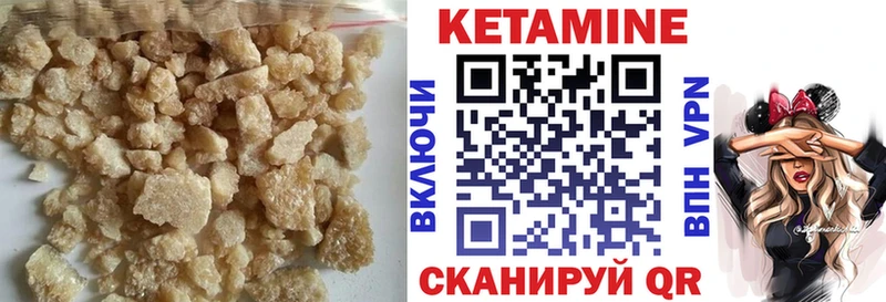Купить закладки  Краснокамск  КЕТАМИН VHQ 