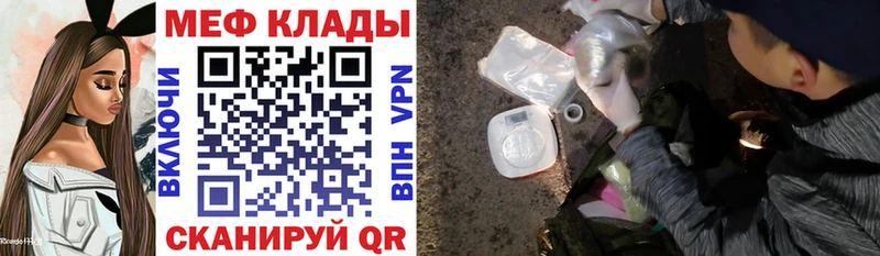 МЯУ-МЯУ кристаллы  Купить закладки  Краснокамск 