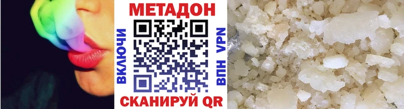 МЕТАДОН белоснежный  Купить где  Краснокамск 